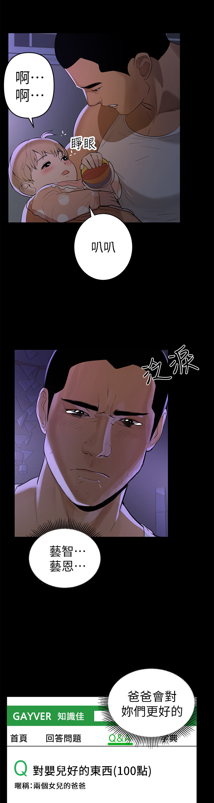 《情感空洞》第1章不便宜 第12页