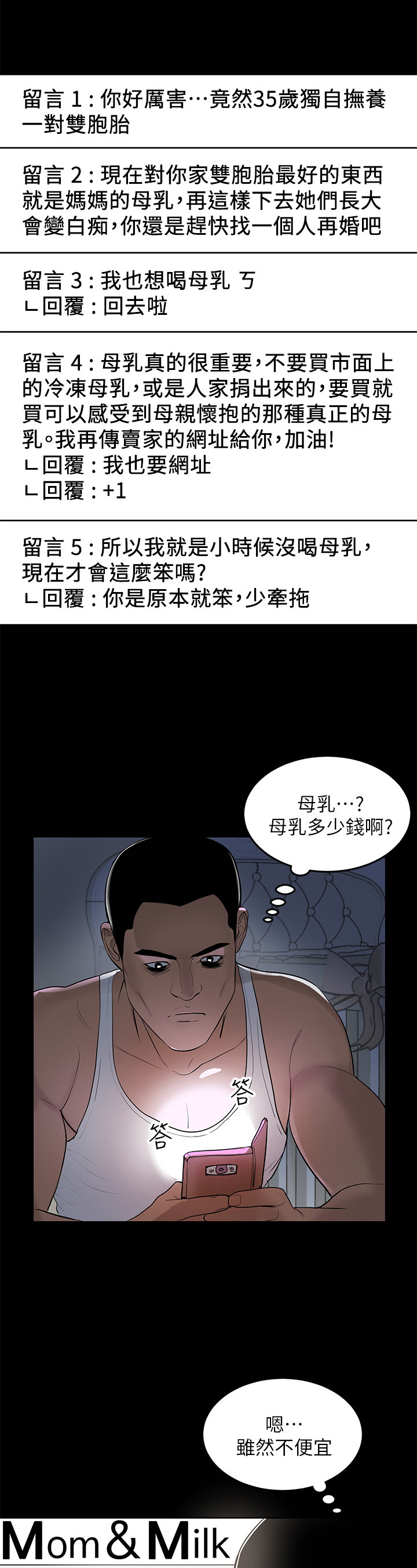 《情感空洞》第1章不便宜 第14页