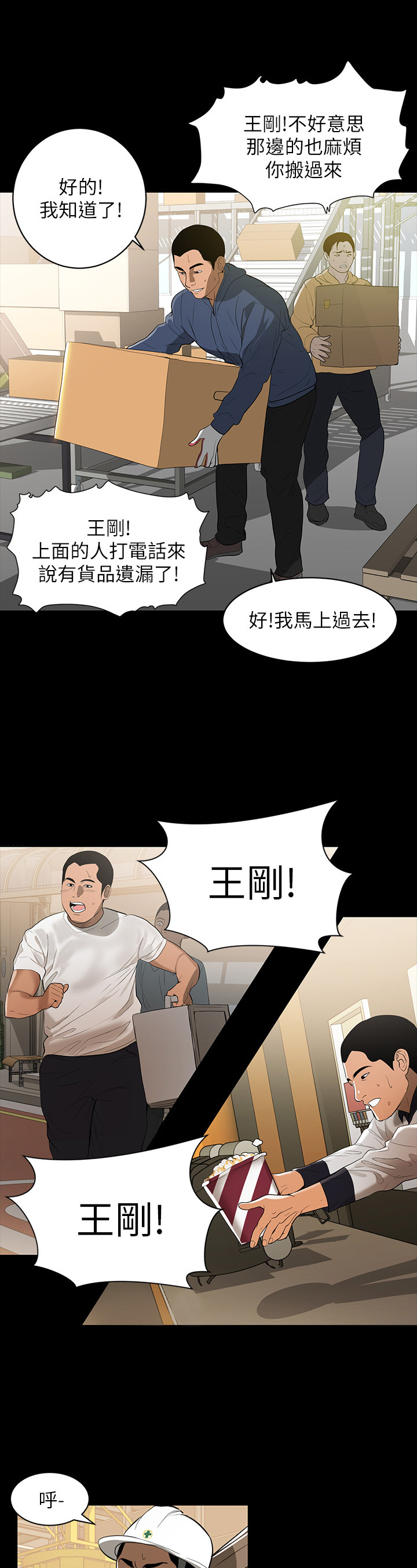 《情感空洞》第1章不便宜 第1页