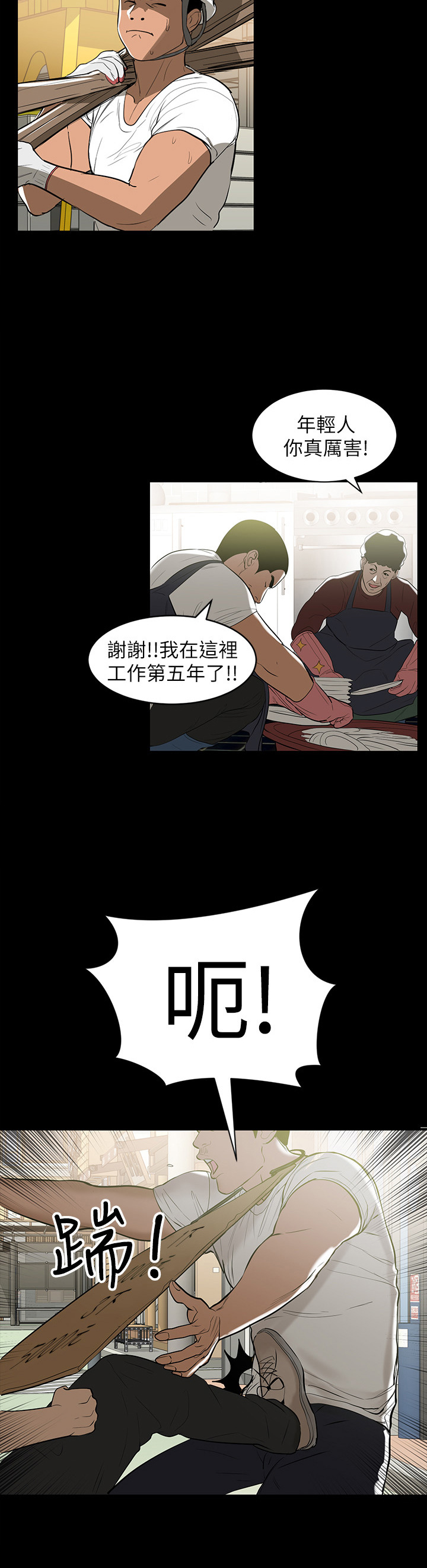 《情感空洞》第1章不便宜 第2页