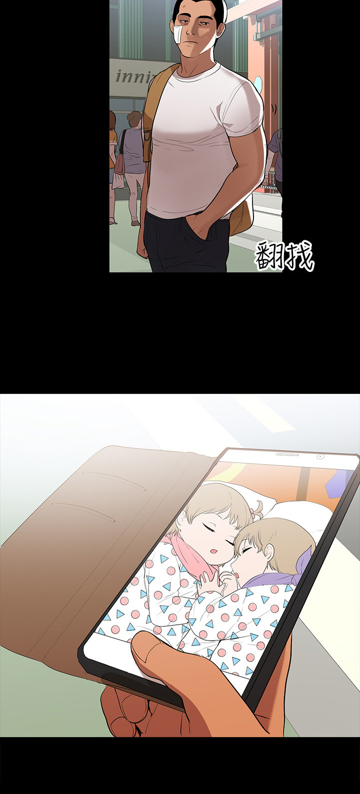 《情感空洞》第1章不便宜 第4页