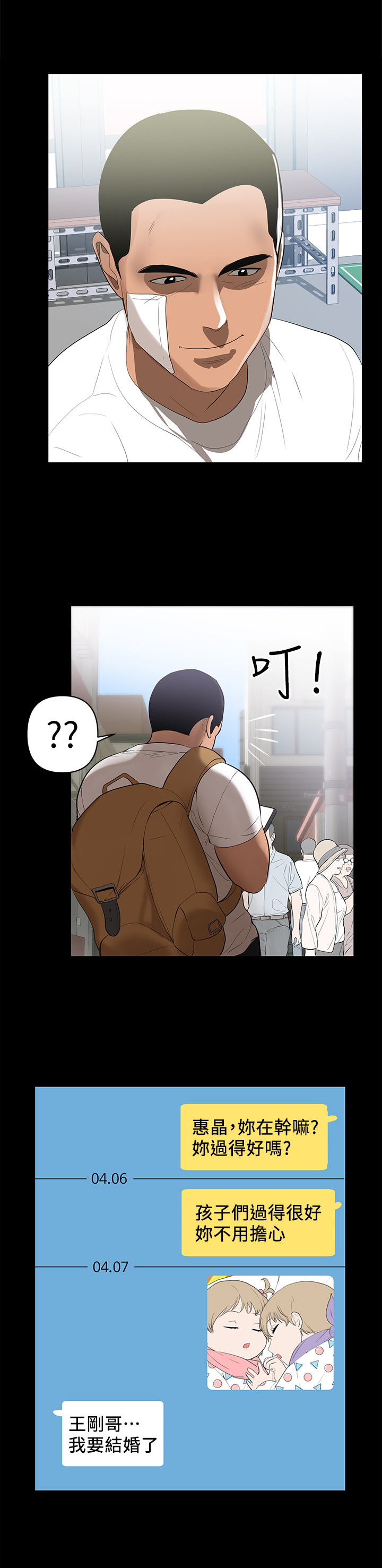 《情感空洞》第1章不便宜 第5页