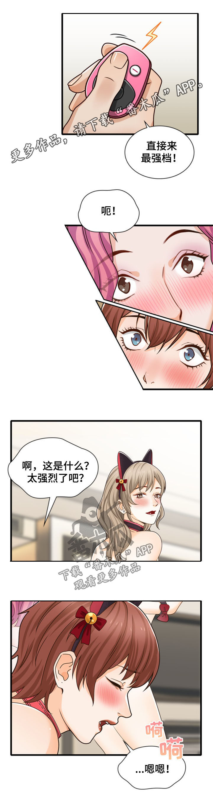 《秘密挟持》第41章因你而起 第1页