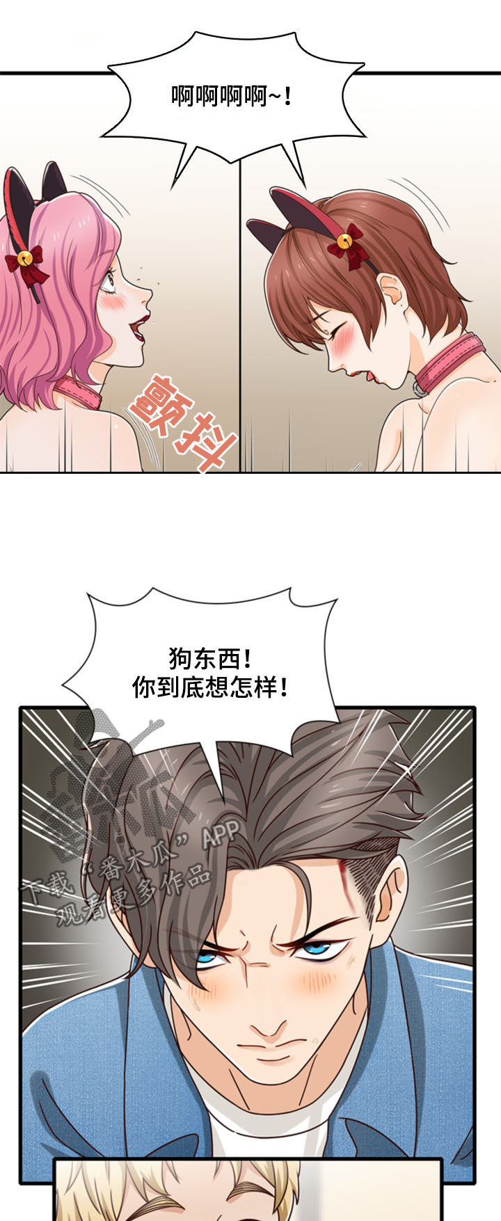 《秘密挟持》第41章因你而起 第2页