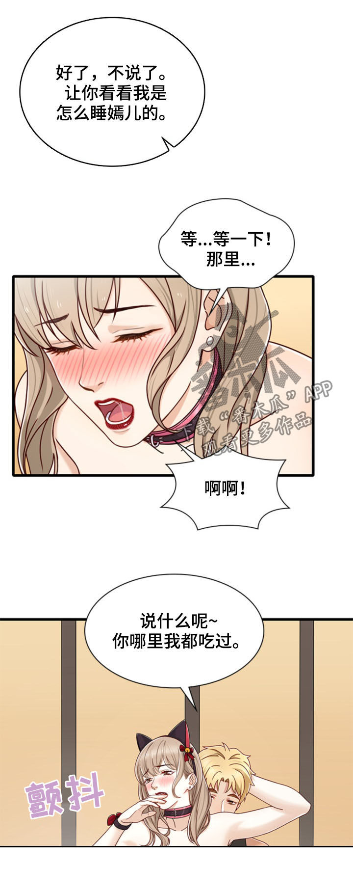 《秘密挟持》第41章因你而起 第5页