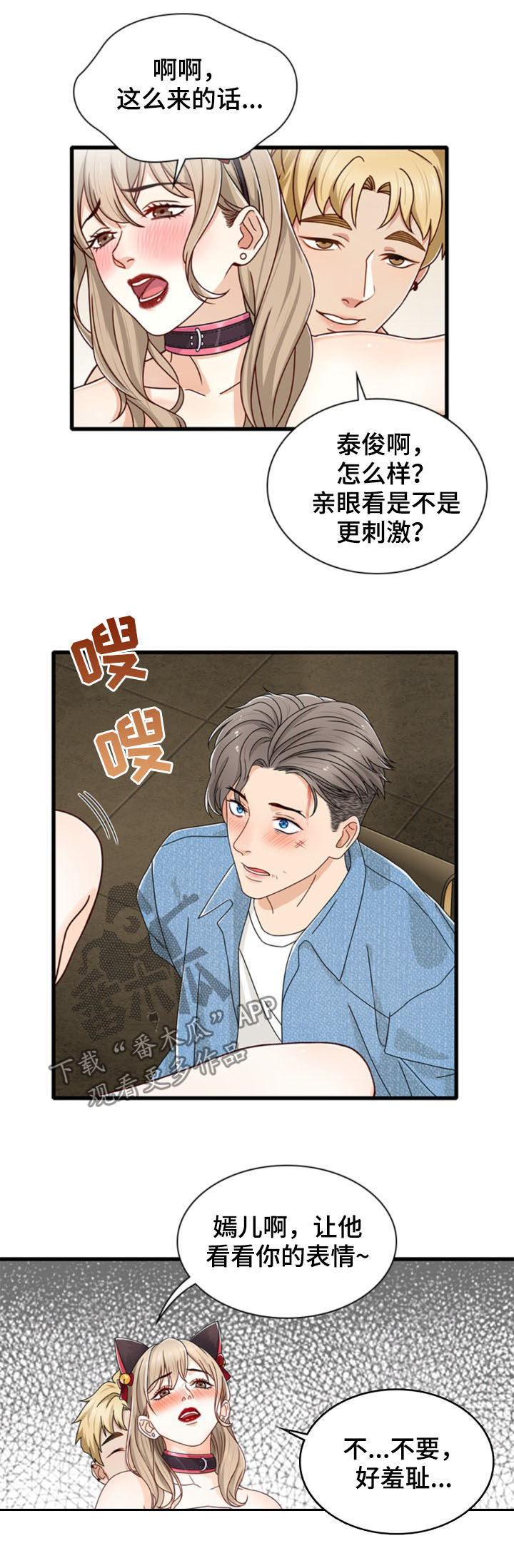 《秘密挟持》第41章因你而起 第6页