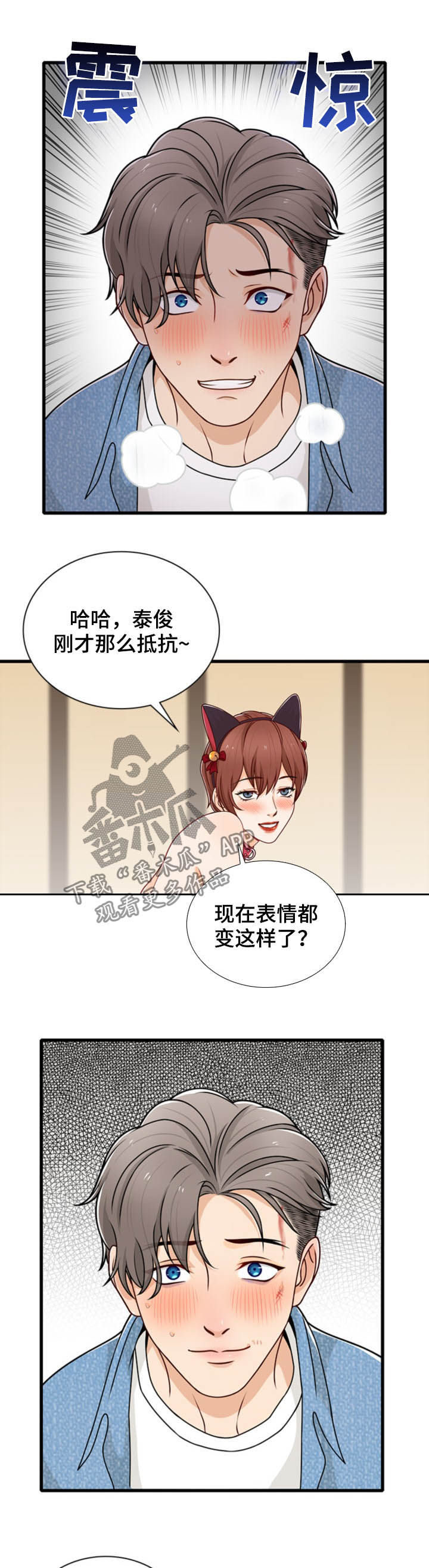《秘密挟持》第43章结束（完结） 第12页