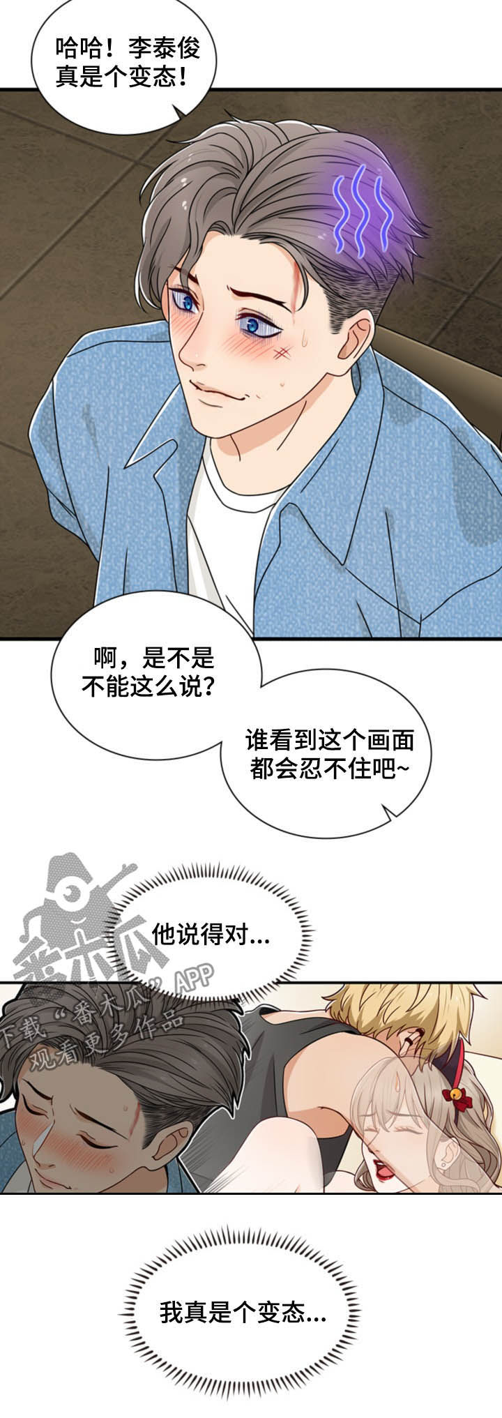 《秘密挟持》第43章结束（完结） 第13页