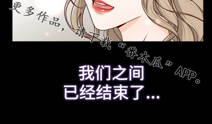 《秘密挟持》第43章结束（完结） 第16页