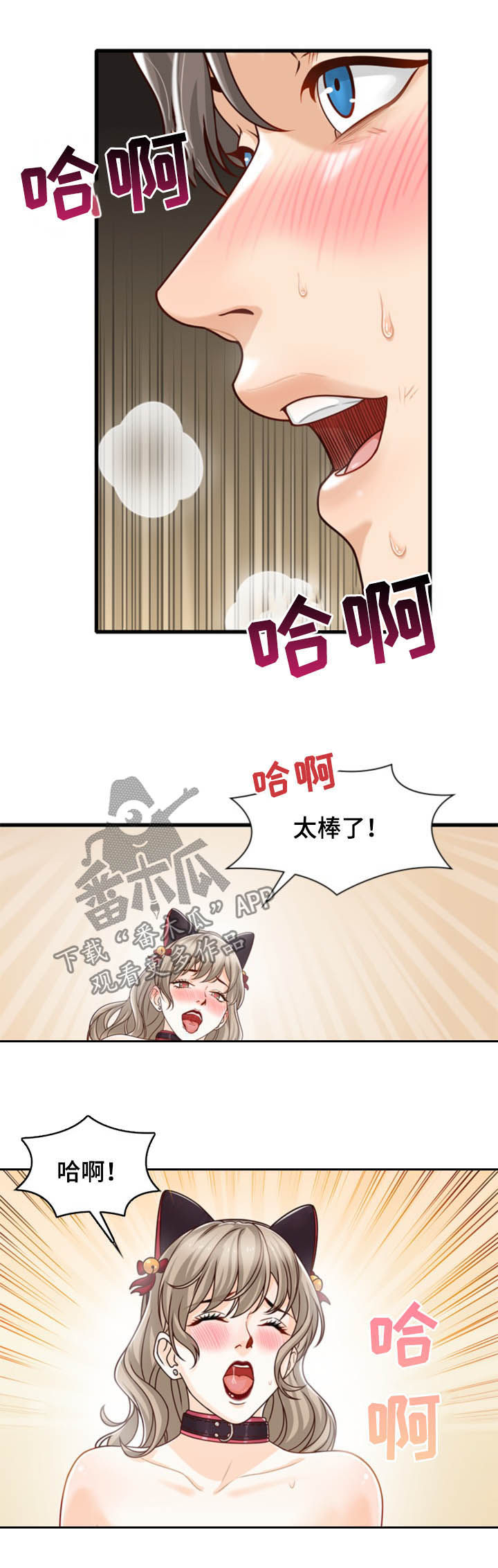 《秘密挟持》第43章结束（完结） 第4页