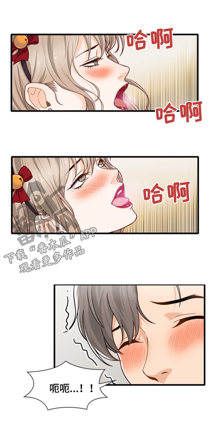 《秘密挟持》第43章结束（完结） 第5页