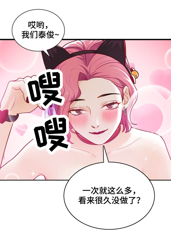 《秘密挟持》第43章结束（完结） 第6页