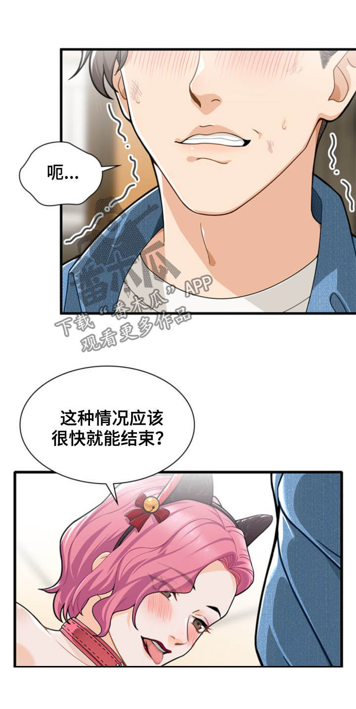 《秘密挟持》第42章大乱斗 第10页