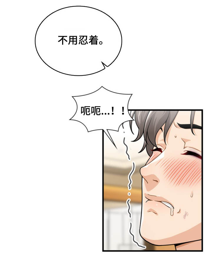《秘密挟持》第42章大乱斗 第11页