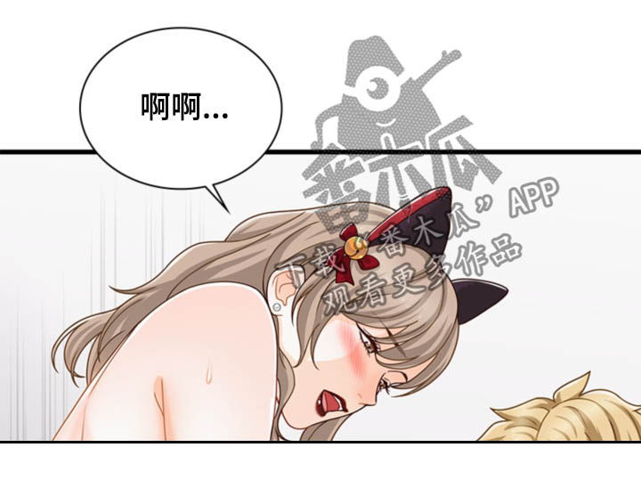 《秘密挟持》第42章大乱斗 第12页