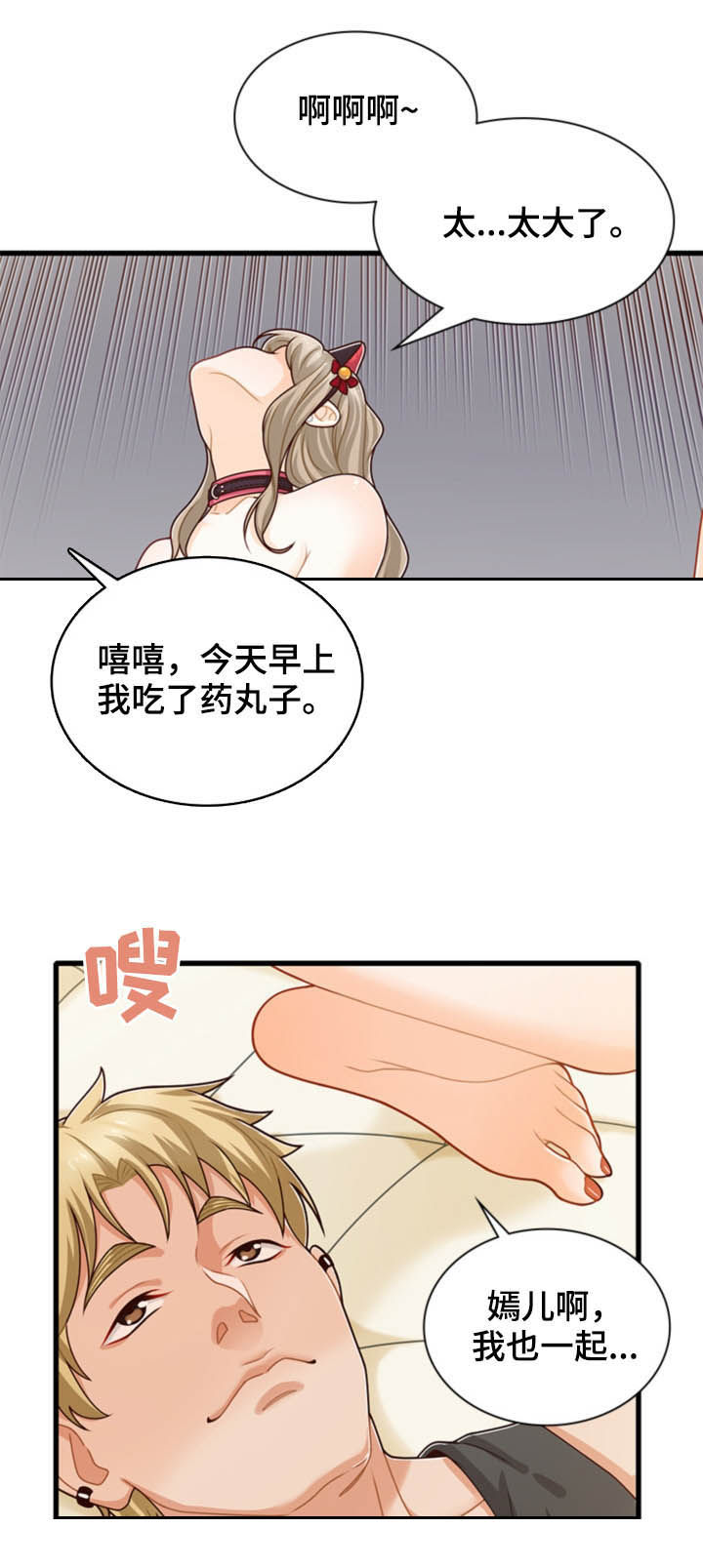 《秘密挟持》第42章大乱斗 第13页
