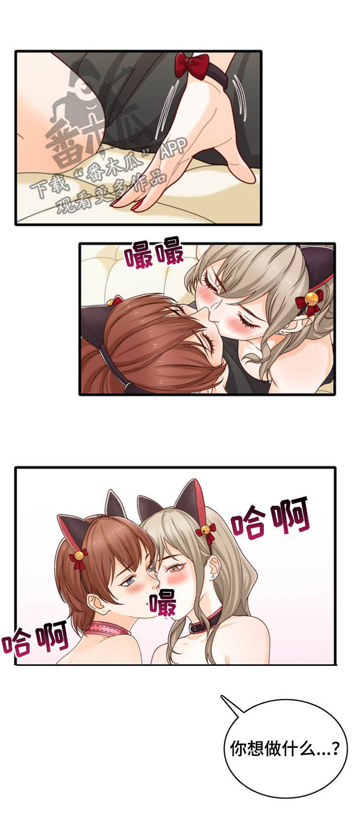《秘密挟持》第42章大乱斗 第14页