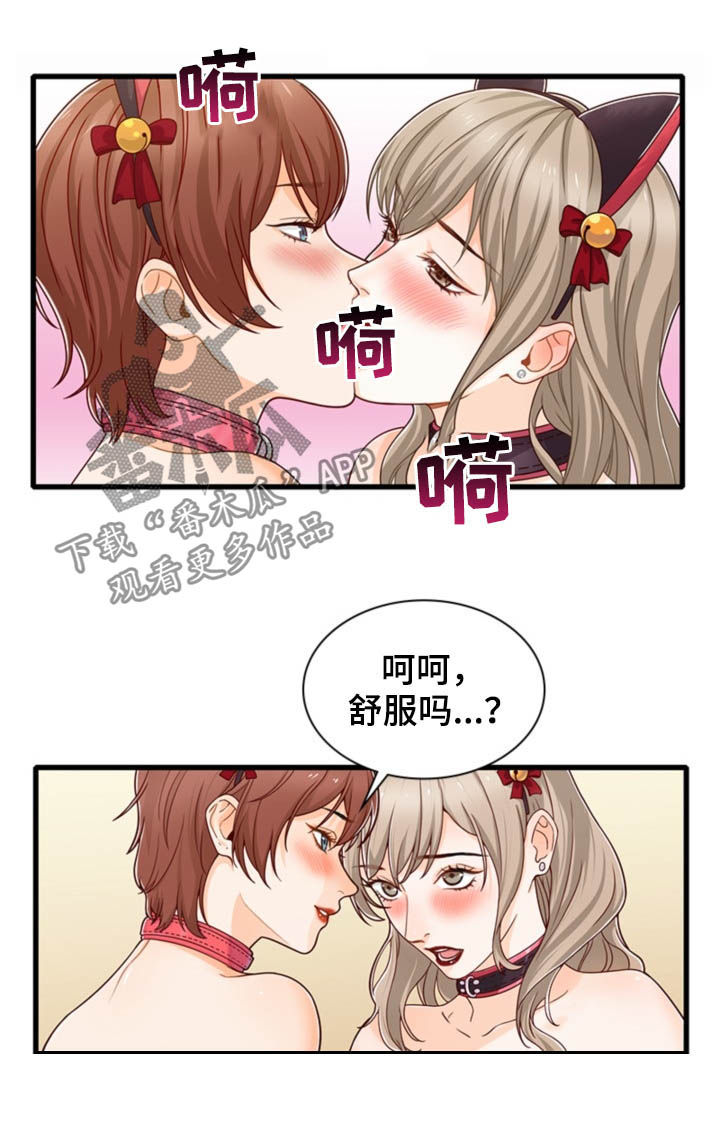 《秘密挟持》第42章大乱斗 第15页