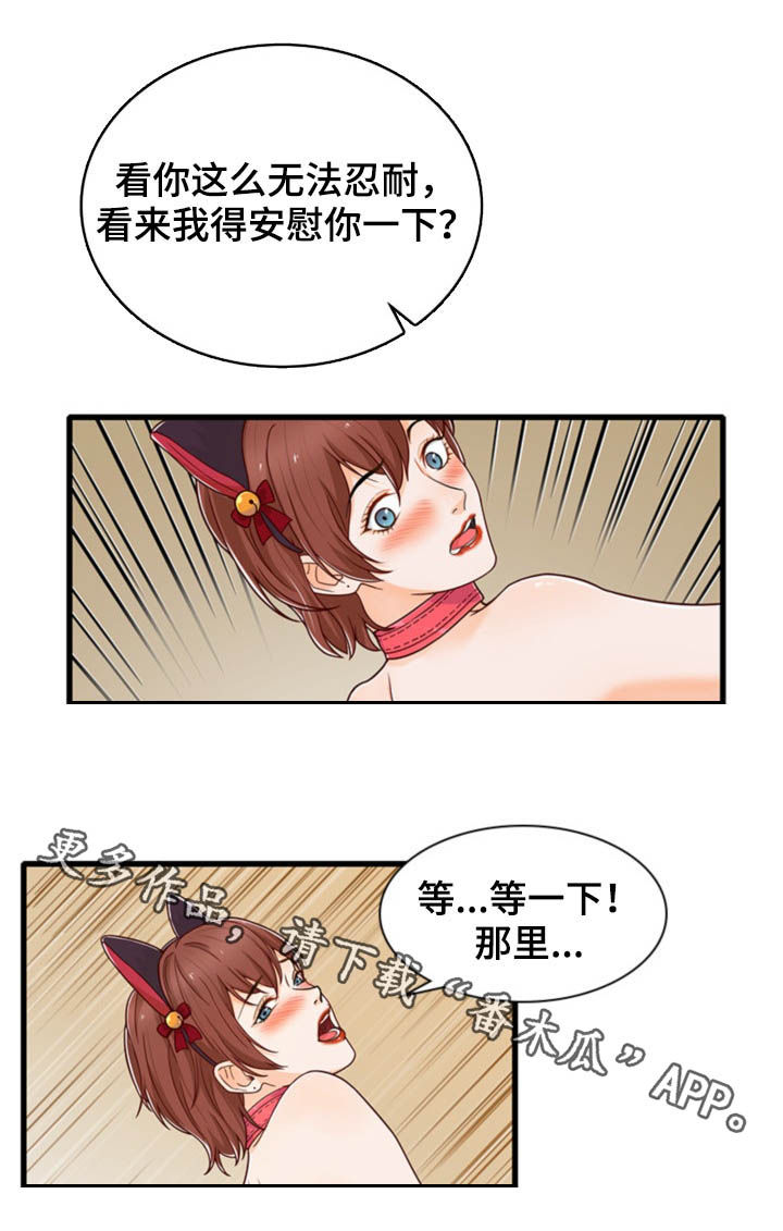 《秘密挟持》第42章大乱斗 第16页