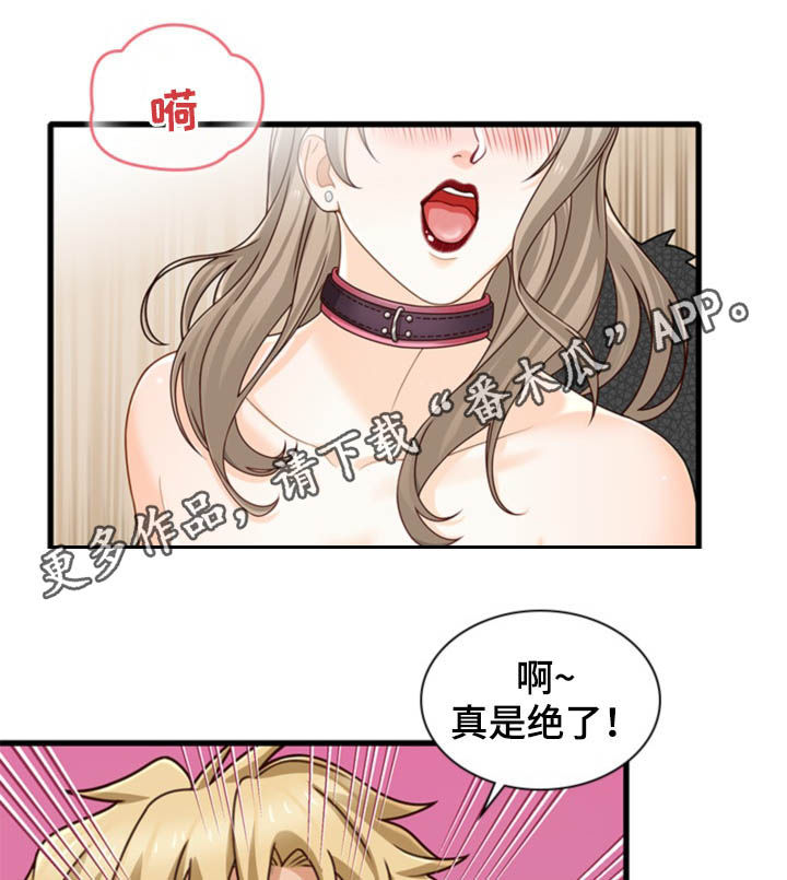 《秘密挟持》第42章大乱斗 第1页
