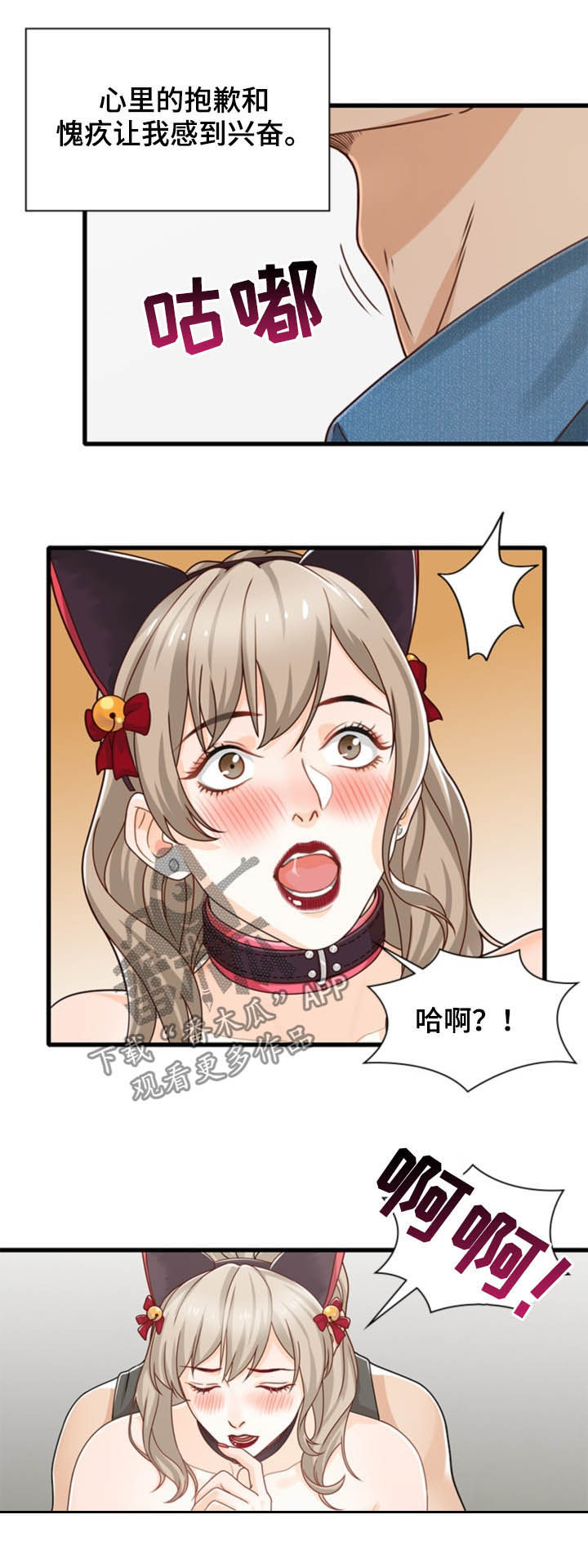 《秘密挟持》第42章大乱斗 第3页