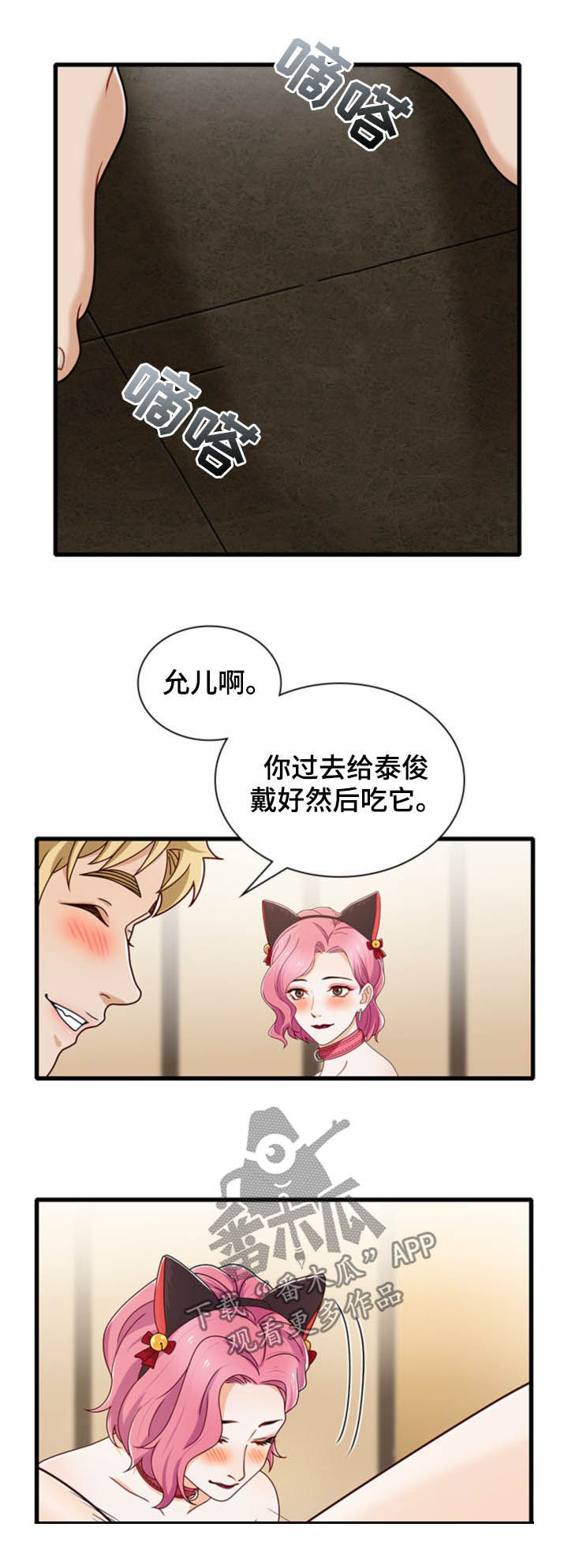 《秘密挟持》第42章大乱斗 第5页