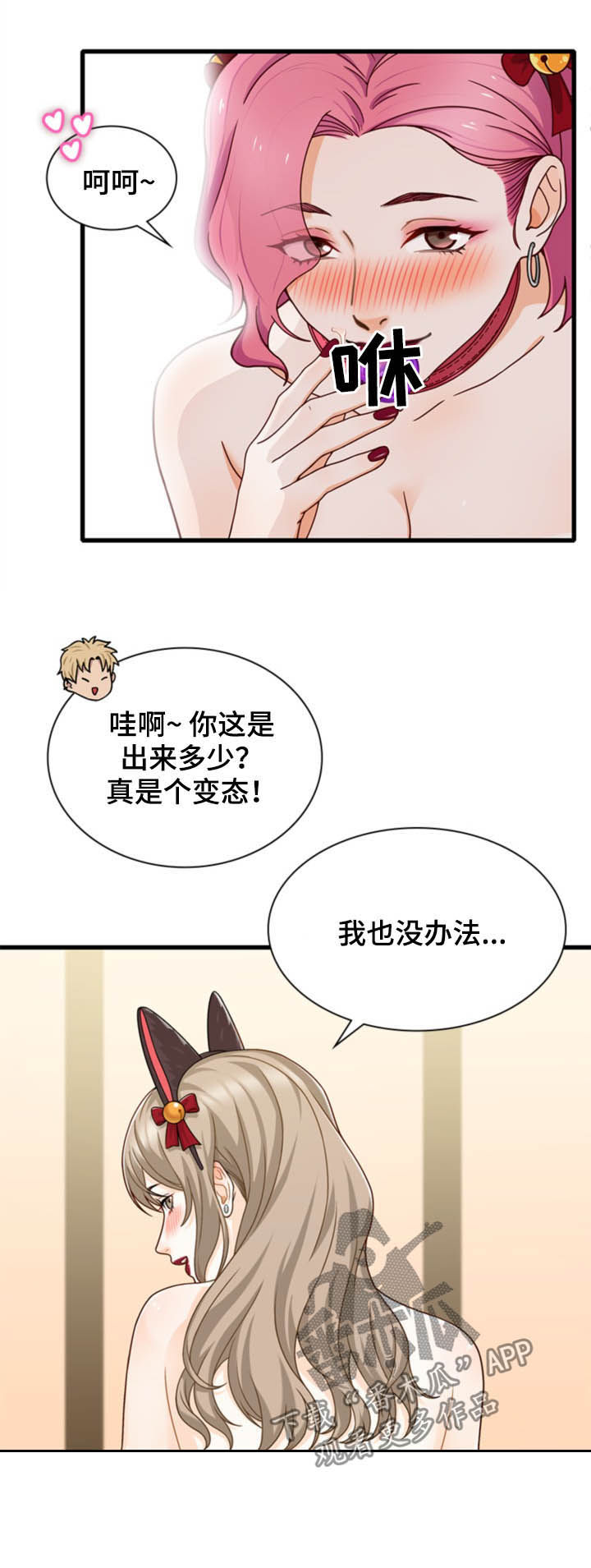 《秘密挟持》第42章大乱斗 第8页
