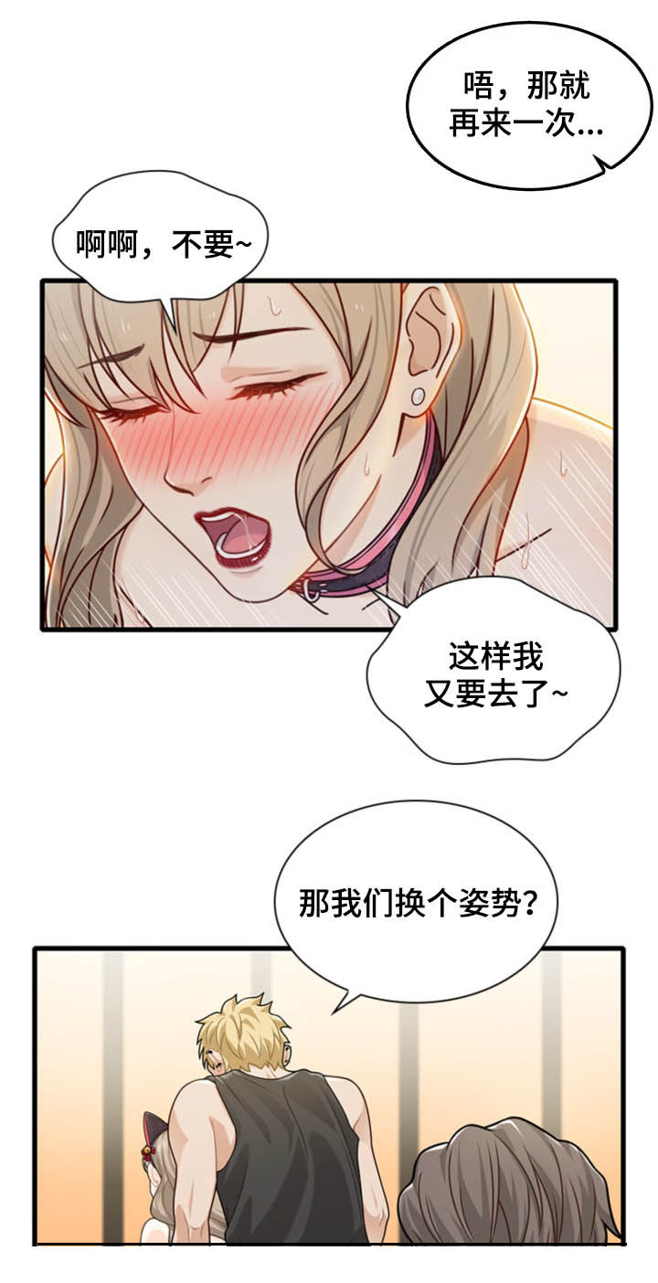 《秘密挟持》第42章大乱斗 第9页