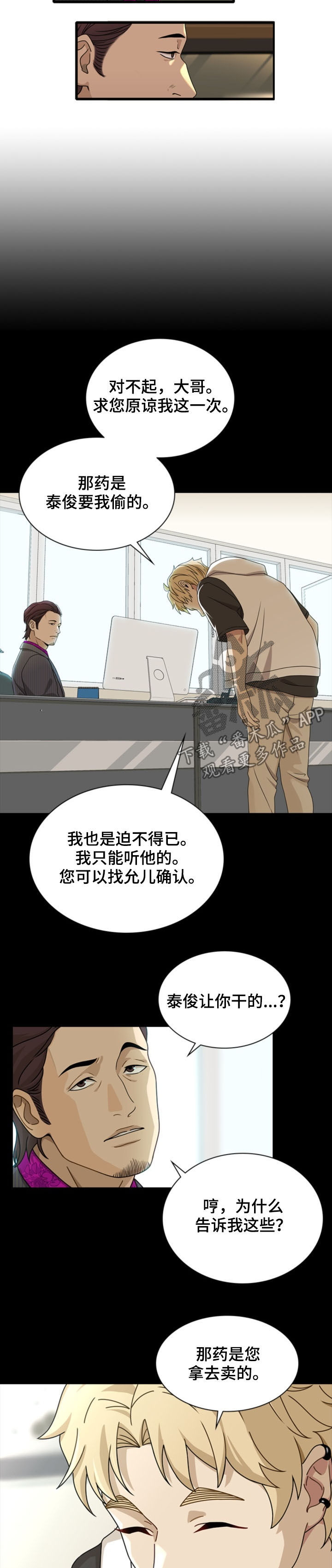 《秘密挟持》第40章开始吧 第2页