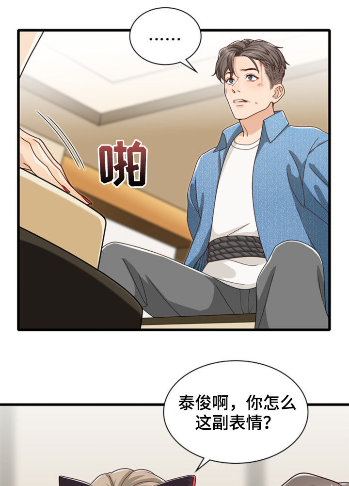 《秘密挟持》第40章开始吧 第6页
