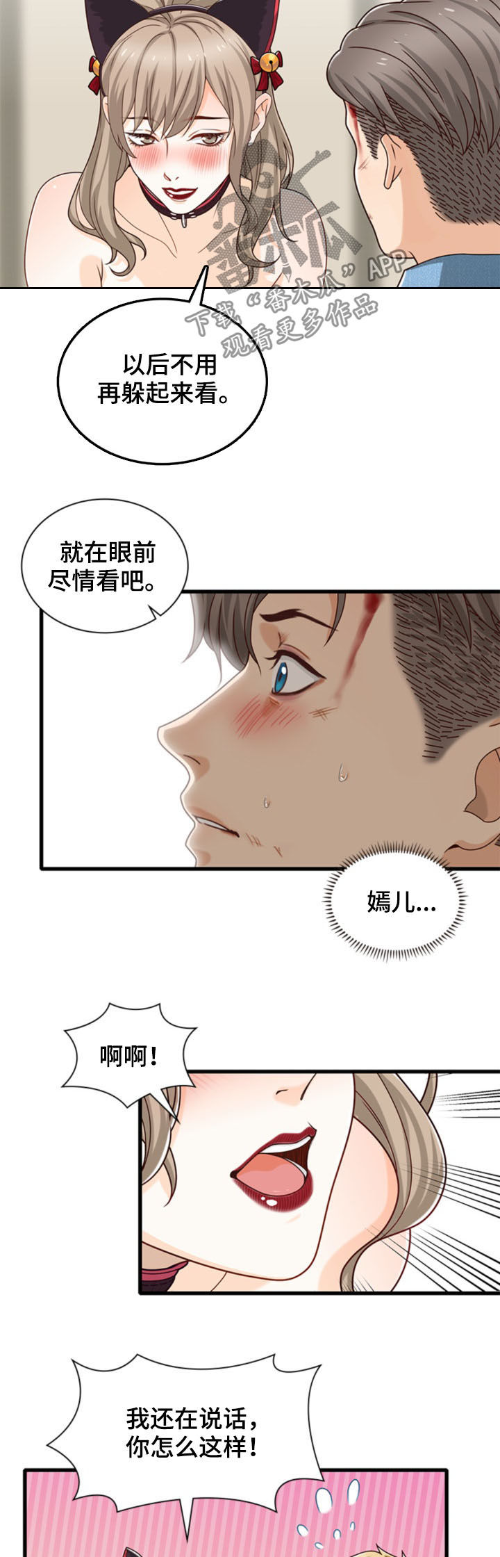 《秘密挟持》第40章开始吧 第7页