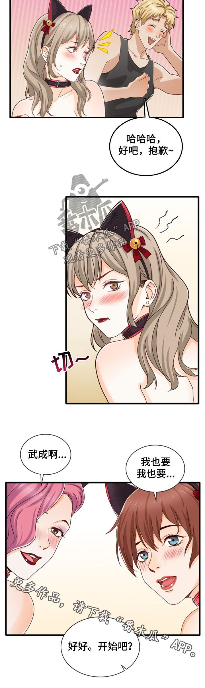 《秘密挟持》第40章开始吧 第8页