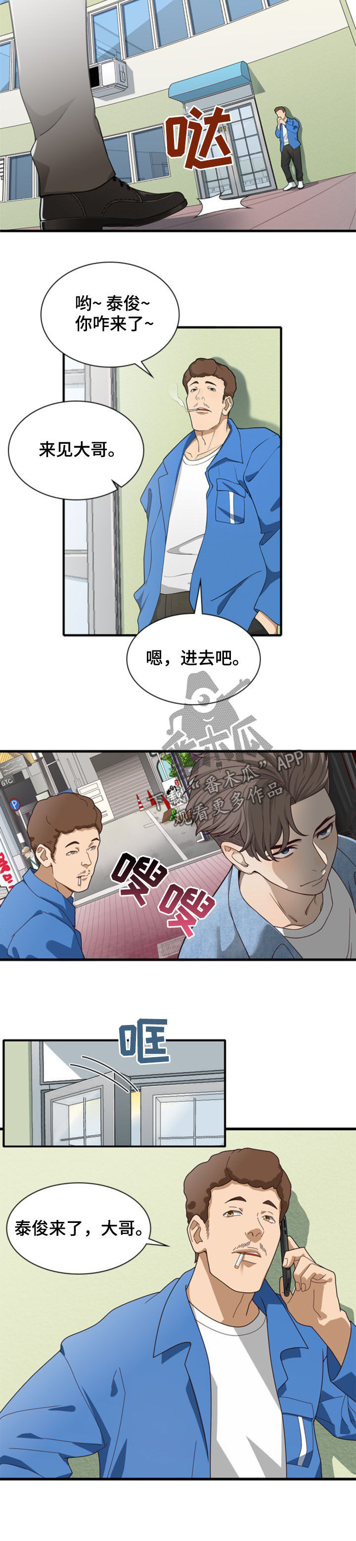 《秘密挟持》第38章与虎谋皮 第10页