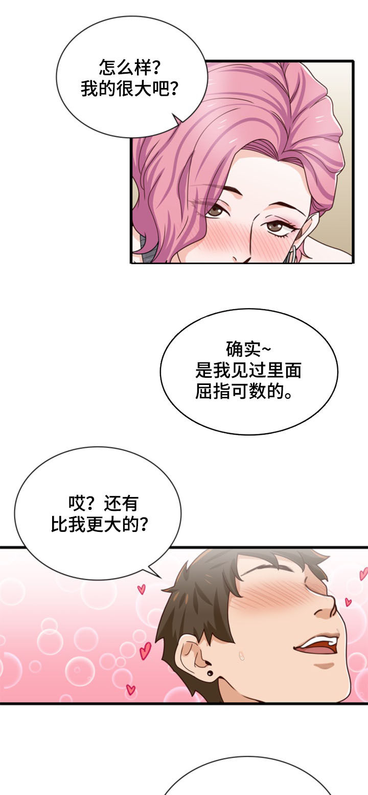 《秘密挟持》第38章与虎谋皮 第2页