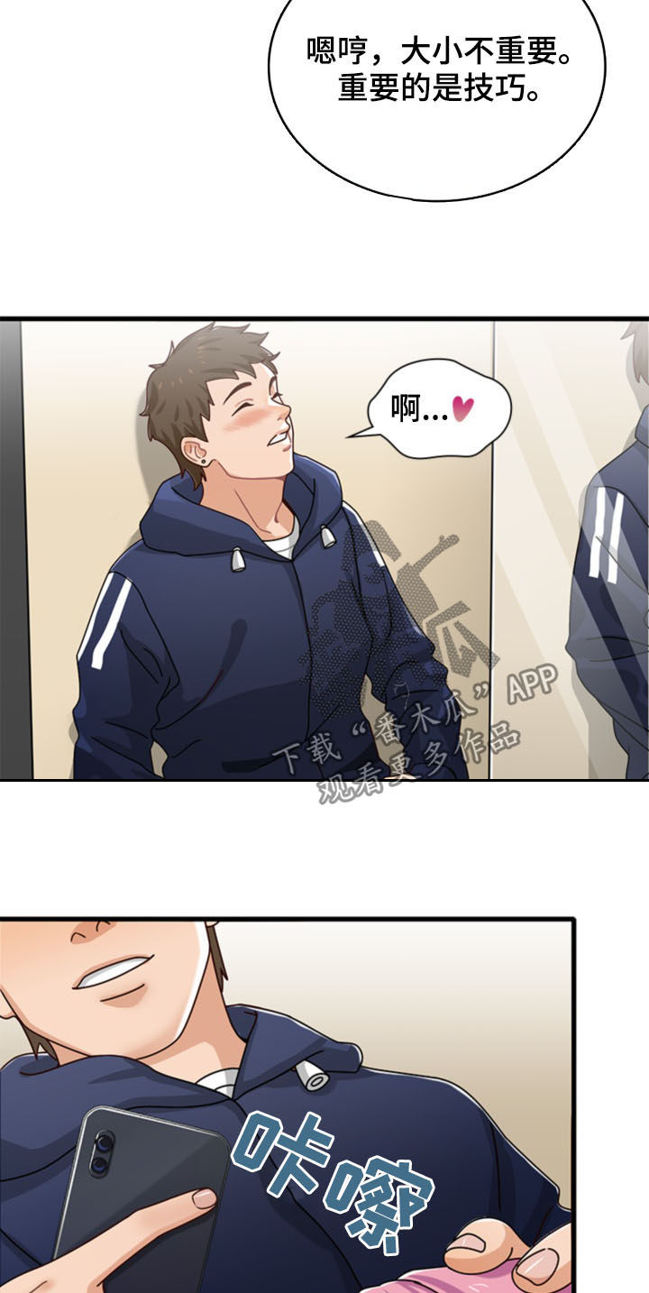 《秘密挟持》第38章与虎谋皮 第3页