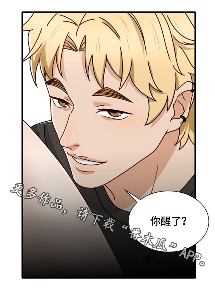 《秘密挟持》第39章羊入虎口 第9页