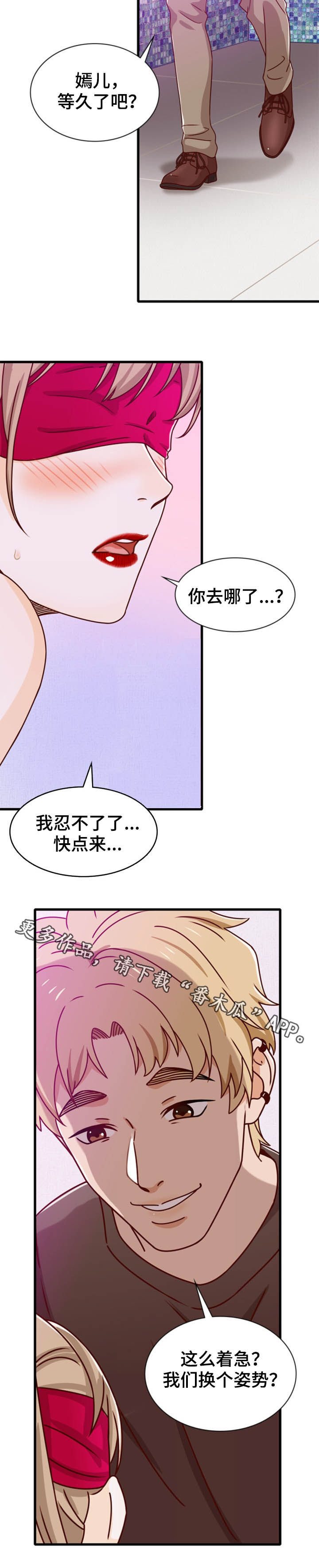 《秘密挟持》第36章弄死他 第12页