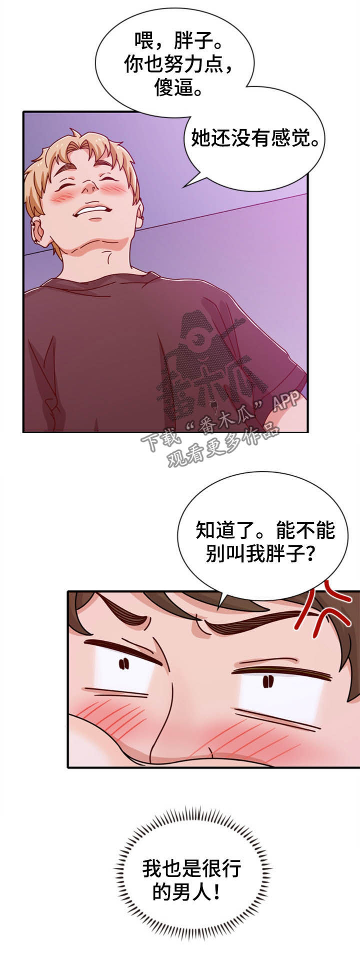 《秘密挟持》第36章弄死他 第5页
