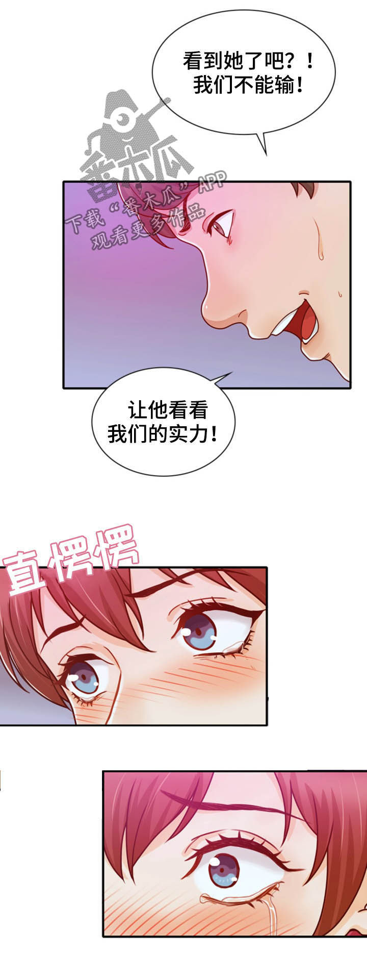 《秘密挟持》第35章不能输 第5页