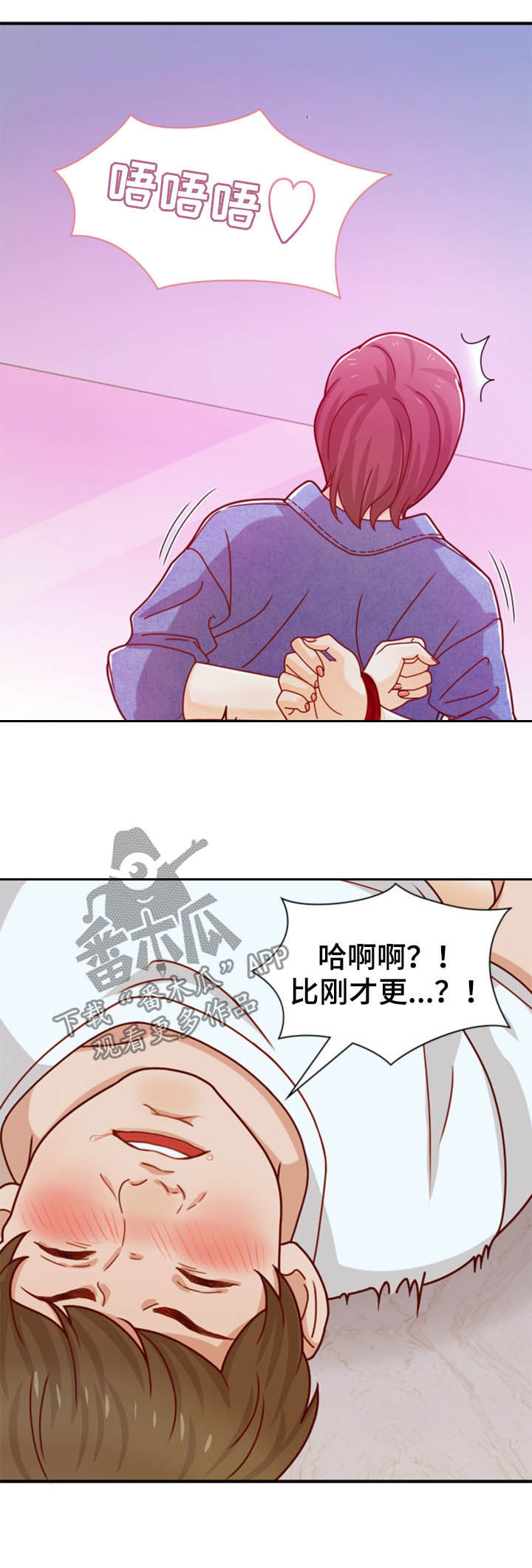 《秘密挟持》第35章不能输 第8页