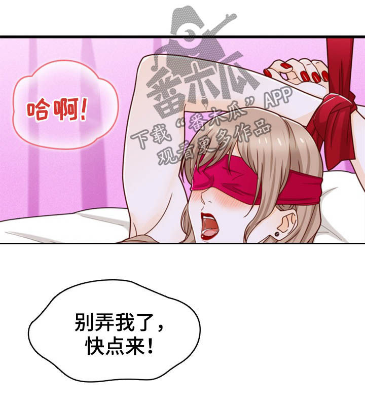 《秘密挟持》第37章新世界 第2页