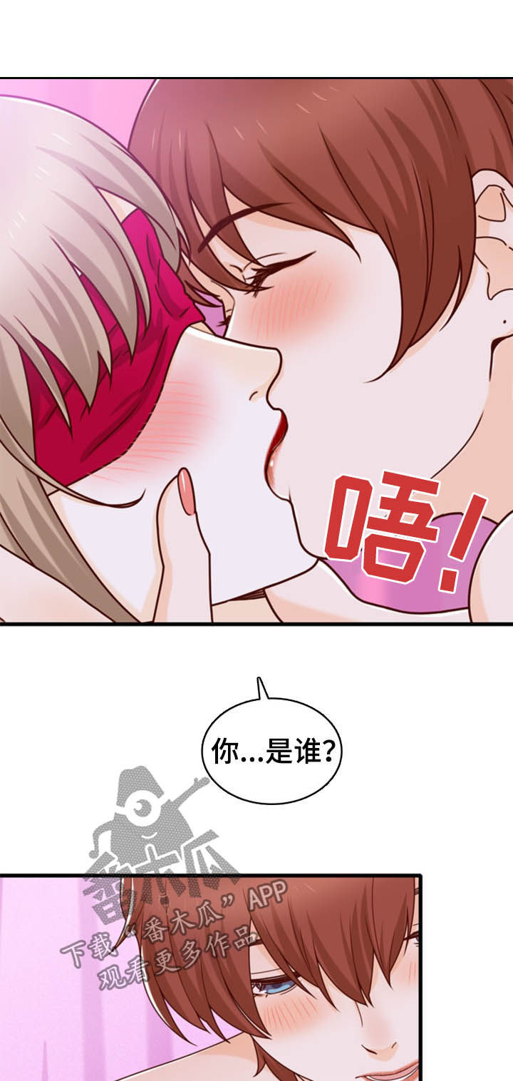 《秘密挟持》第37章新世界 第5页
