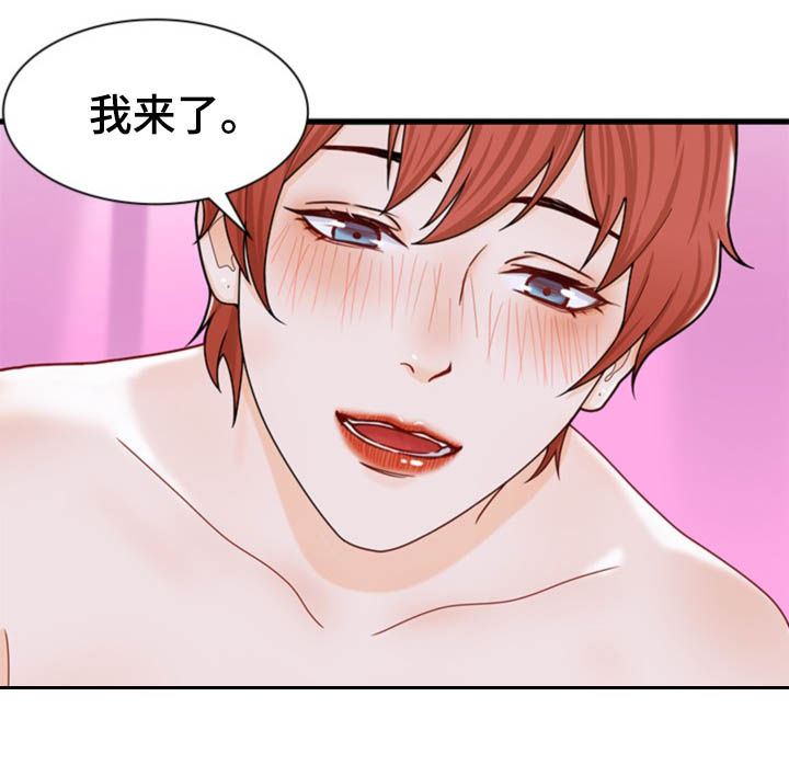 《秘密挟持》第37章新世界 第7页