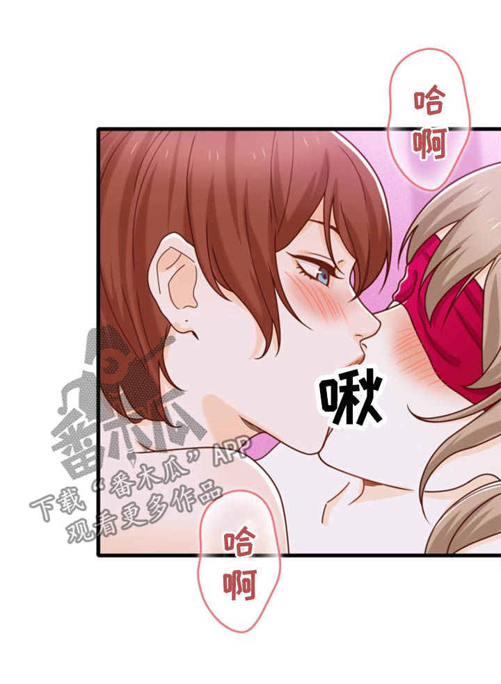 《秘密挟持》第37章新世界 第8页