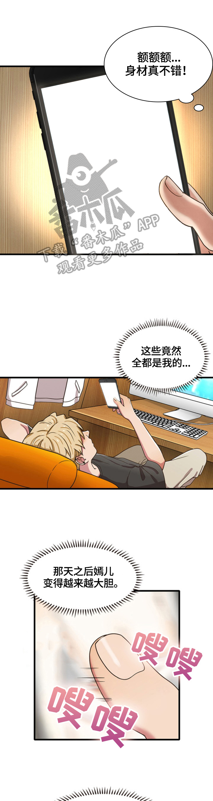 《秘密挟持》第29章有发现 第1页