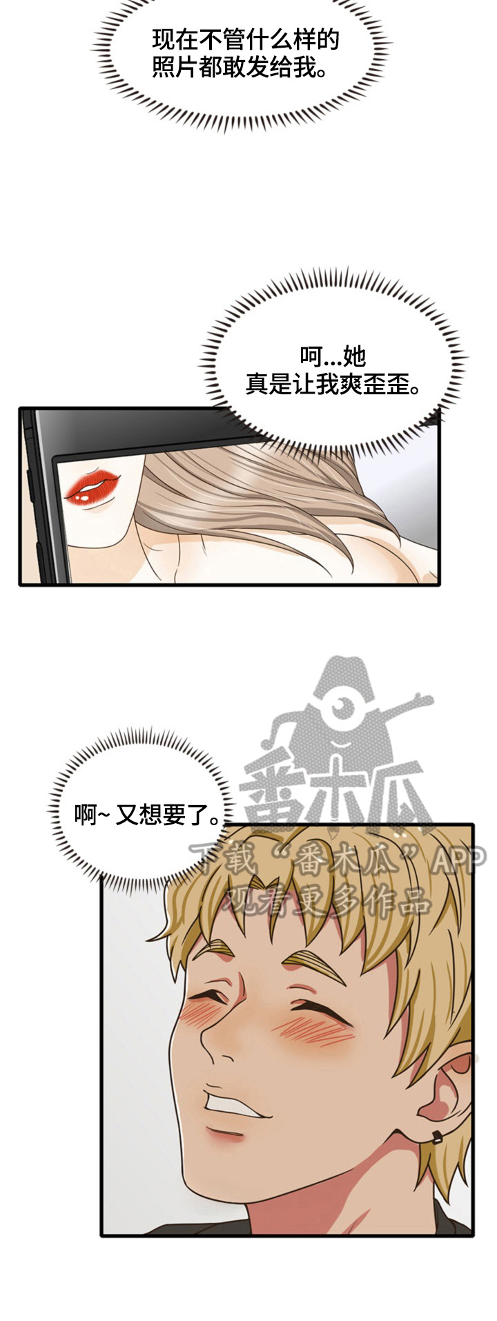 《秘密挟持》第29章有发现 第2页