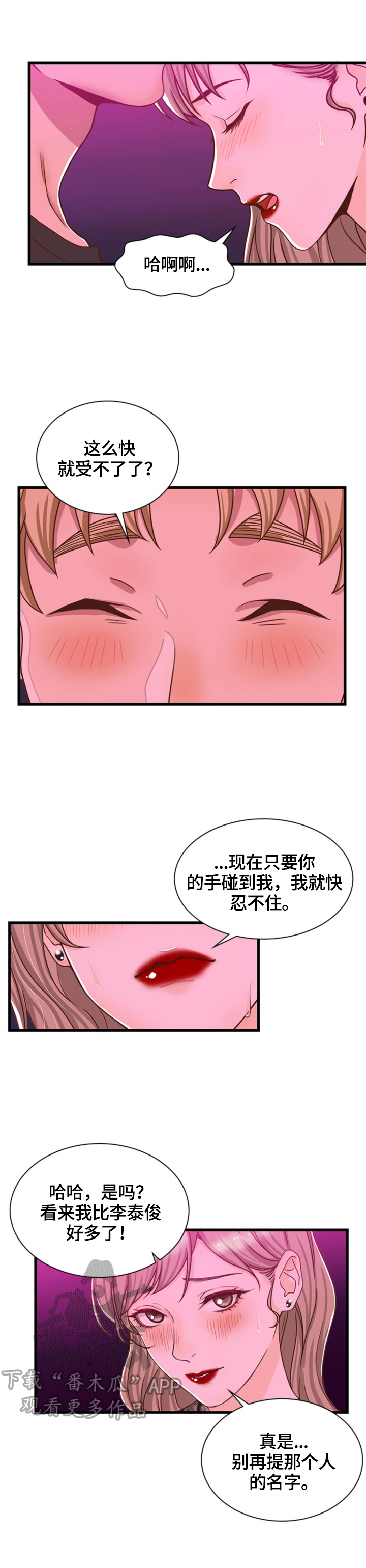 《秘密挟持》第29章有发现 第5页