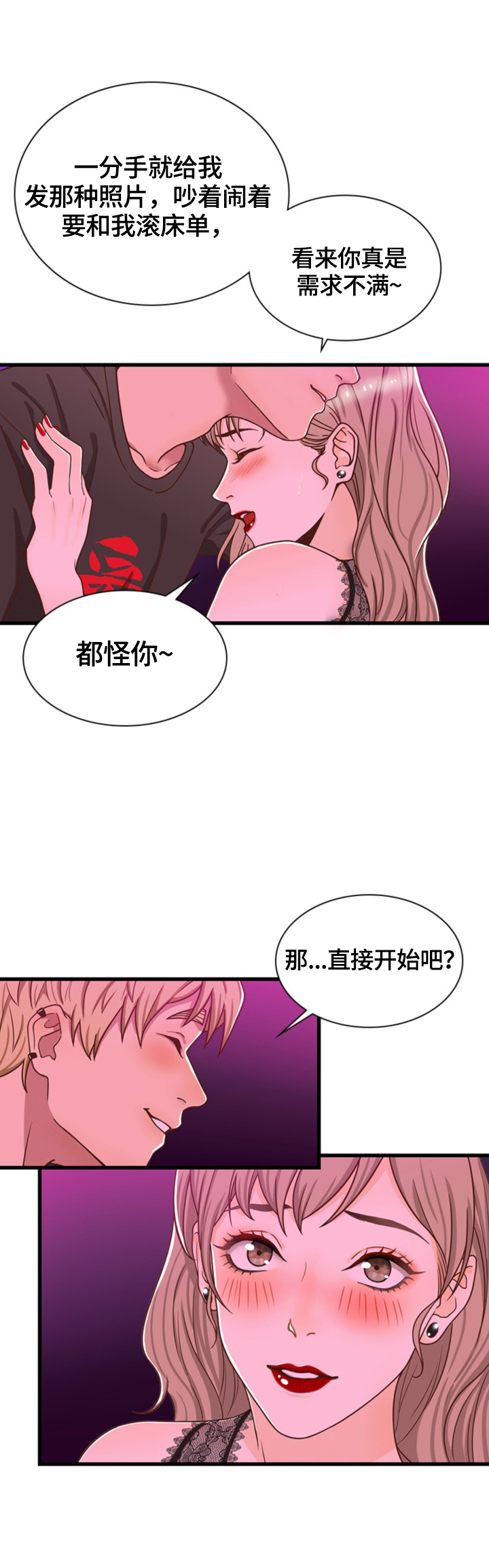 《秘密挟持》第29章有发现 第6页