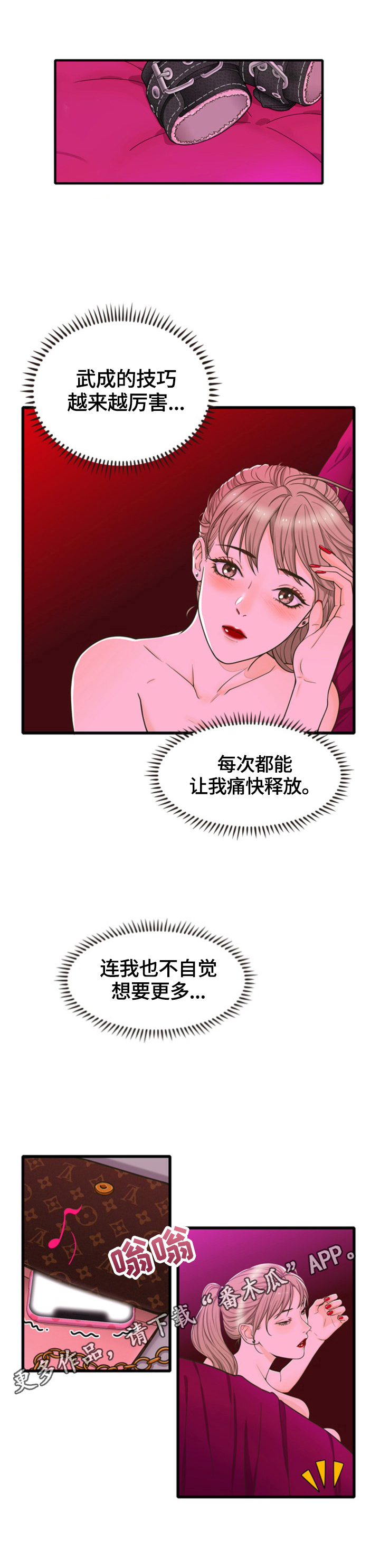 《秘密挟持》第31章结账 第10页