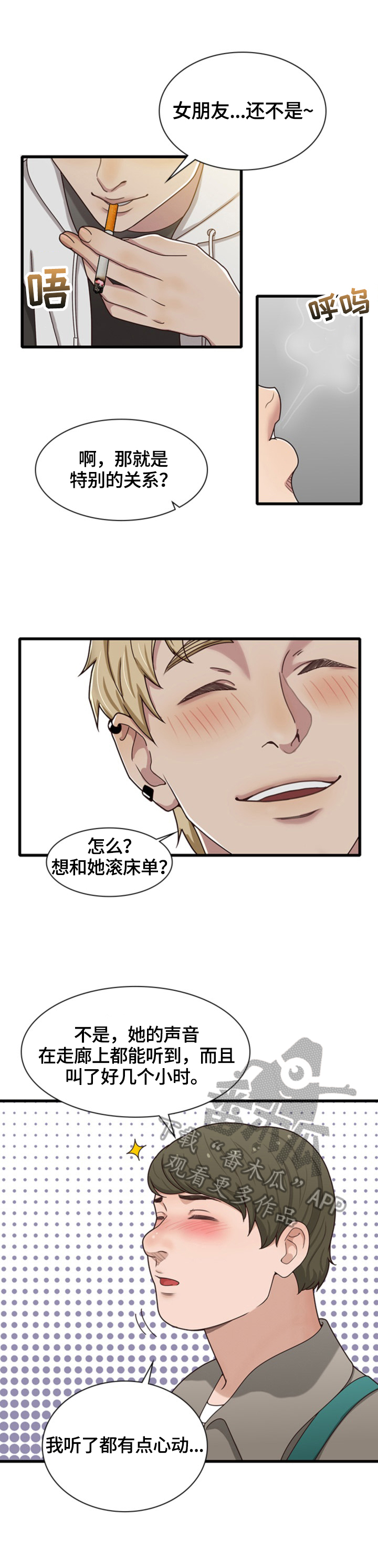 《秘密挟持》第31章结账 第8页
